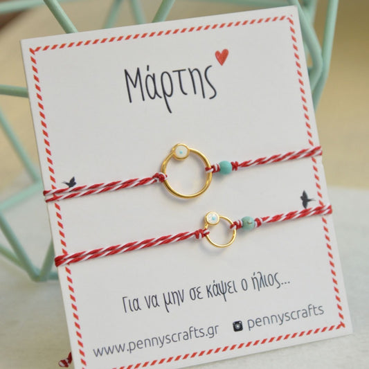 Μάρτης Σετ Karma